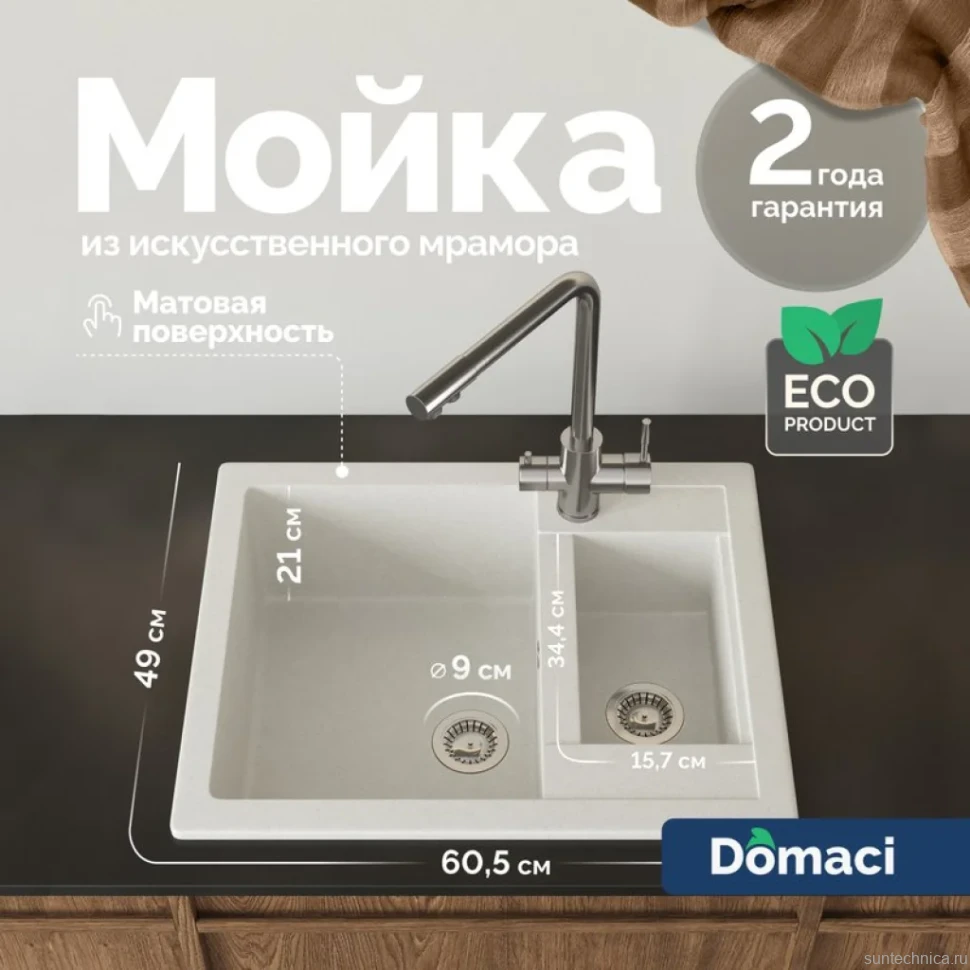 Мойка кухонная Domaci Болонья М-19-001 белая