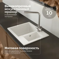 Мойка кухонная Domaci Болонья М-19-001 белая Мойка кухонная Domaci Болонья М-19-001 белая
