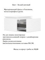 Тумба под умывальник Дубай НП 68 Белый матовый (18) Тумба под умывальник Дубай НП 68 Белый матовый (18)