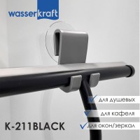 Скребок Wasserkraft K-211BLACK
