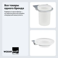 Набор Стакан Wasserkraft Kammel K-8328 + Мыльница K-8329 Набор Стакан Wasserkraft Kammel K-8328 + Мыльница K-8329