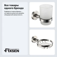 Набор Стакан Fixsen Modern 51506 + Мыльница 51509 Набор Стакан Fixsen Modern 51506 + Мыльница 51509