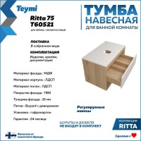 Тумба подвесная Teymi Ritta 75, ящик с доводчиком, цвет дуб эврика/белый матовый T60521