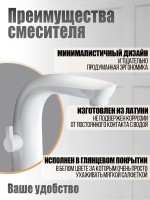 Смеситель на борт ванны Orange M60-333w белый