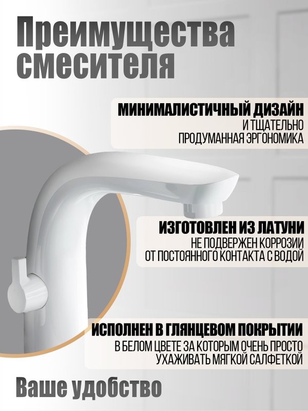 Смеситель на борт ванны Orange M60-333w белый
