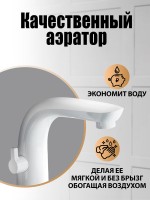 Смеситель на борт ванны Orange M60-333w белый