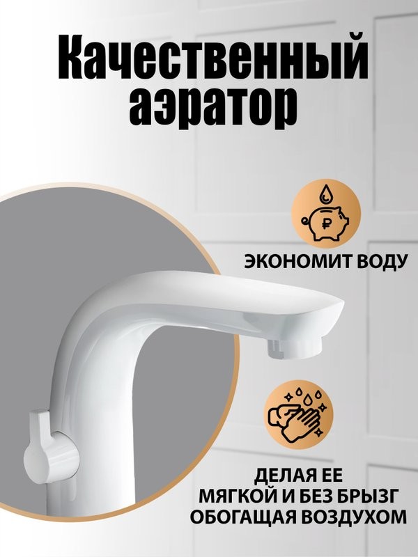 Смеситель на борт ванны Orange M60-333w белый