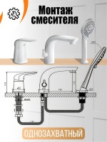 Смеситель на борт ванны Orange M60-333w белый