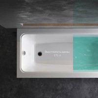 Акриловая ванна AM.PM Gem 170x75 см, пристенная, белая, с каркасом