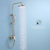 Душевая стойка Splenka S50 S50.24.03 сатин золотой