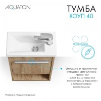Тумба под раковину без столешницы AQUATON Хоуп 40 подвесная, 1 створка, орех
