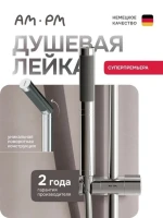 Душевая лейка AM.PM Libre F0260000 хром
