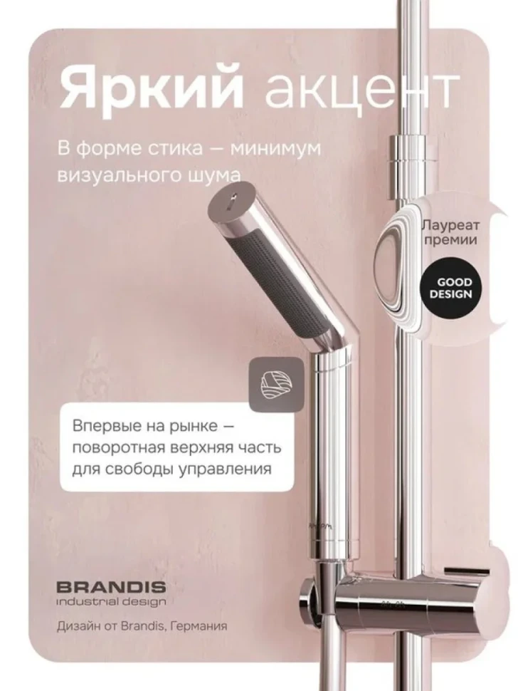 Душевая лейка AM.PM Libre F0260000 хром