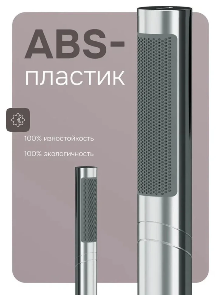 Душевая лейка AM.PM Libre F0260000 хром