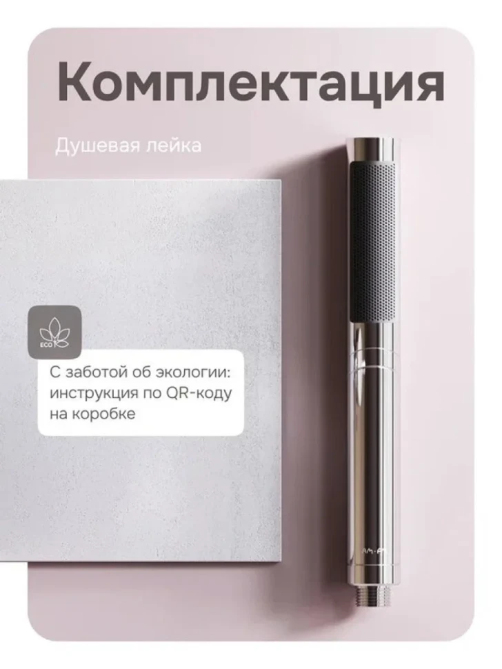 Душевая лейка AM.PM Libre F0260000 хром