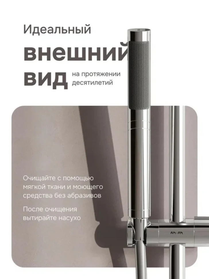 Душевая лейка AM.PM Libre F0260000 хром