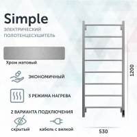 Полотенцесушитель электрический Grota Simple K 530х1200 NM EL 120x45 см, подключение справа, слева, скрытое подключение справа, матовый хром, лесенка