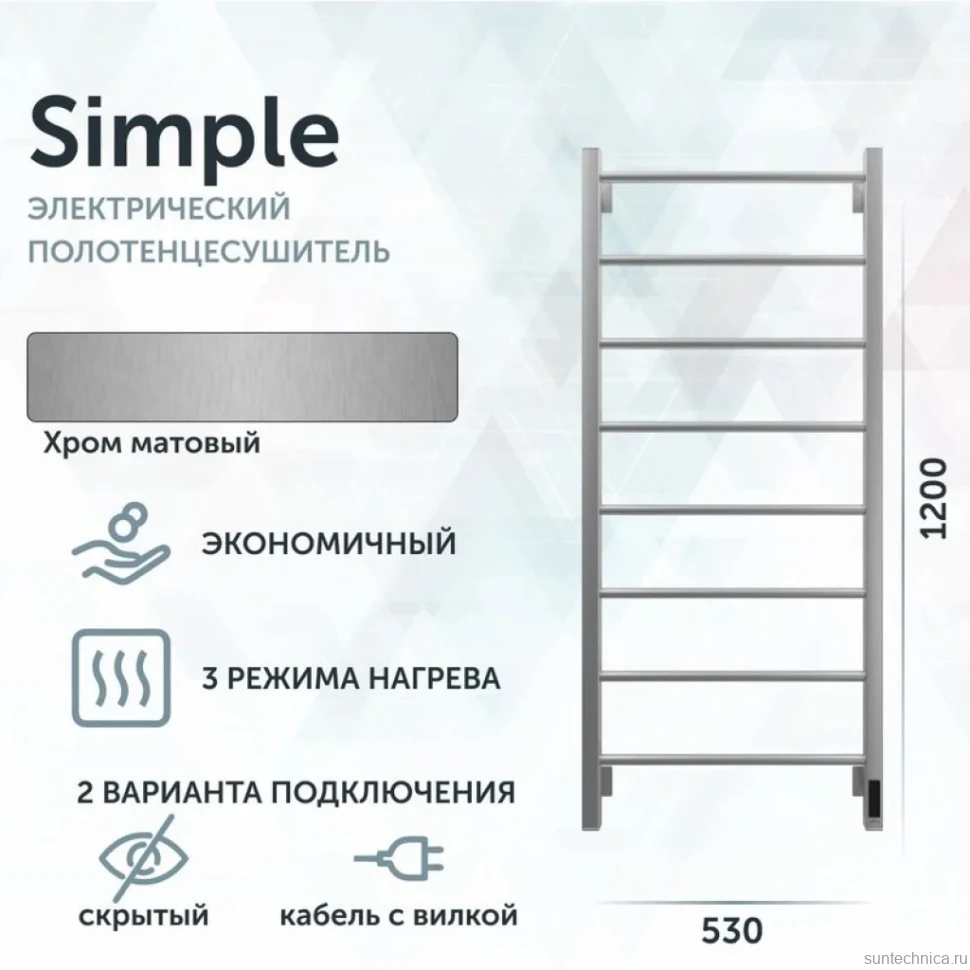 Полотенцесушитель электрический Grota Simple K 530х1200 NM EL 120x45 см, подключение справа, слева, скрытое подключение справа, матовый хром, лесенка