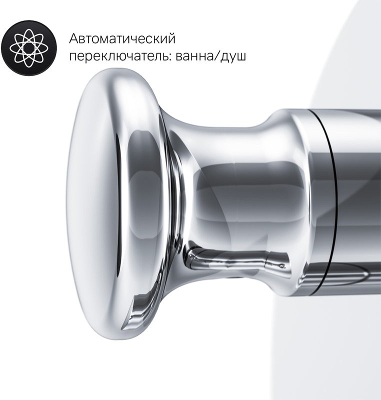 Встраиваемый смеситель для душа и ванны AM.PM Like F8085000