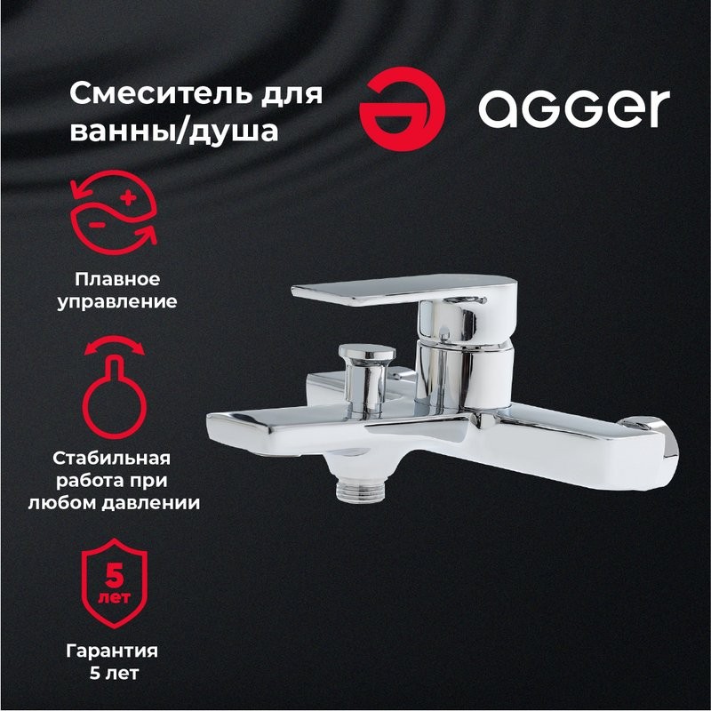 Смеситель для ванны с душем Agger Brilliant Brilliant A0310000