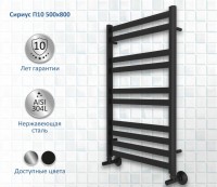 Полотенцесушитель водяной AQUATEK Сириус П10 50x80 черный муар