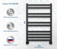 Полотенцесушитель водяной AQUATEK Сириус П10 50x80 черный муар