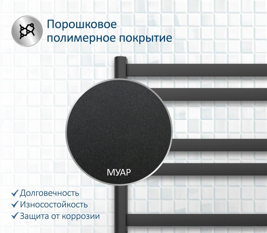 Полотенцесушитель водяной AQUATEK Сириус П10 50x80 черный муар