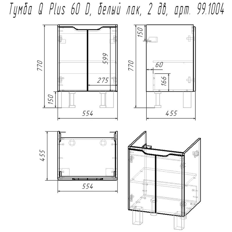Тумба с раковиной Dreja Q Plus (D) 60 подвесная, белый глянец