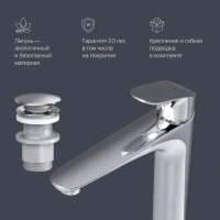 Смеситель для раковины AM.PM Like F8092200 для раковины, с донным клапаном