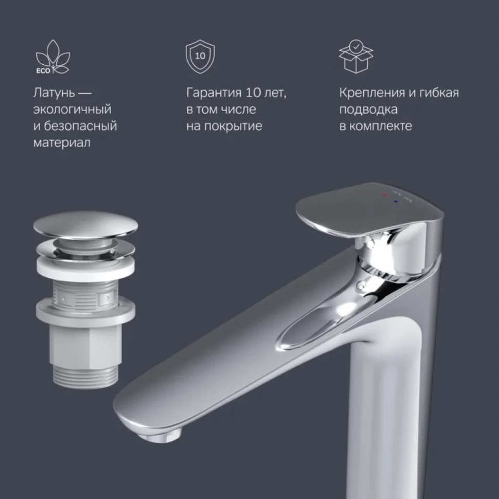 Смеситель для раковины AM.PM Like F8092200 для раковины, с донным клапаном