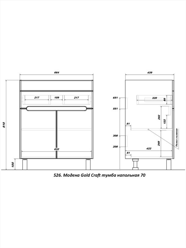 Тумба с раковиной SanStar Модена 70 напольная, дуб крафт золотой