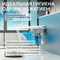 Комплект 2 в 1 Abber Bequem AC1119S-AC0101P2 Унитаз-биде электронный, подвесной + Монтажная рама