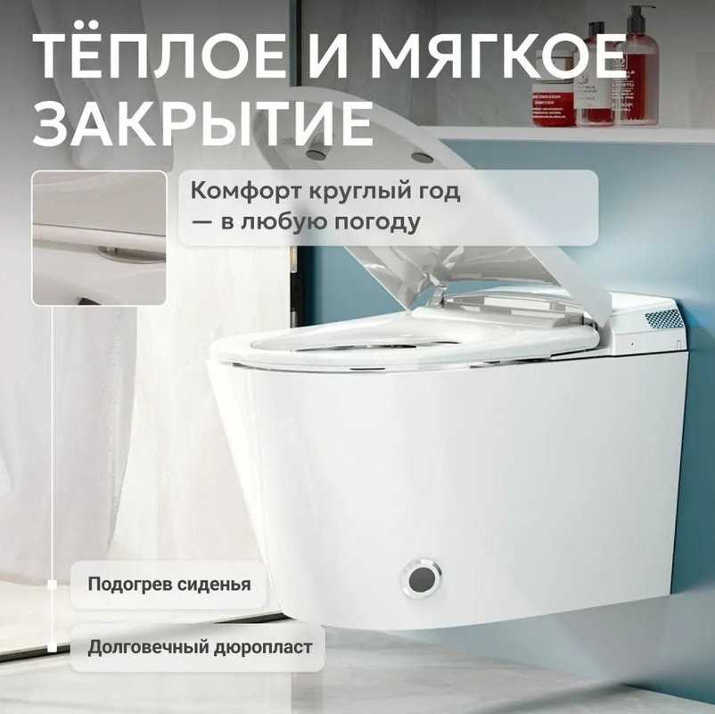 Комплект 2 в 1 Abber Bequem AC1119S-AC0101P2 Унитаз-биде электронный, подвесной + Монтажная рама