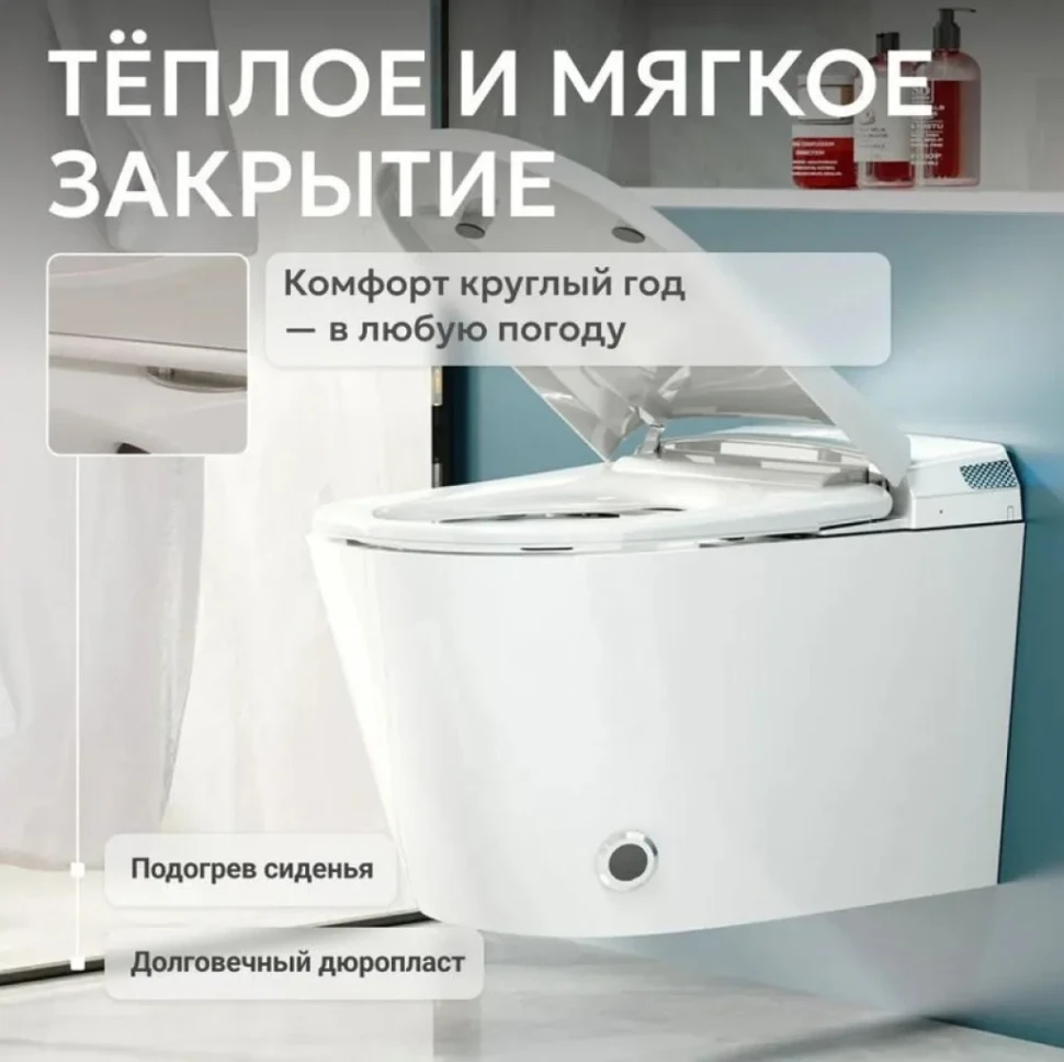 Комплект 2 в 1 Abber Bequem AC1119S-AC0101P2 Унитаз-биде электронный, подвесной + Монтажная рама