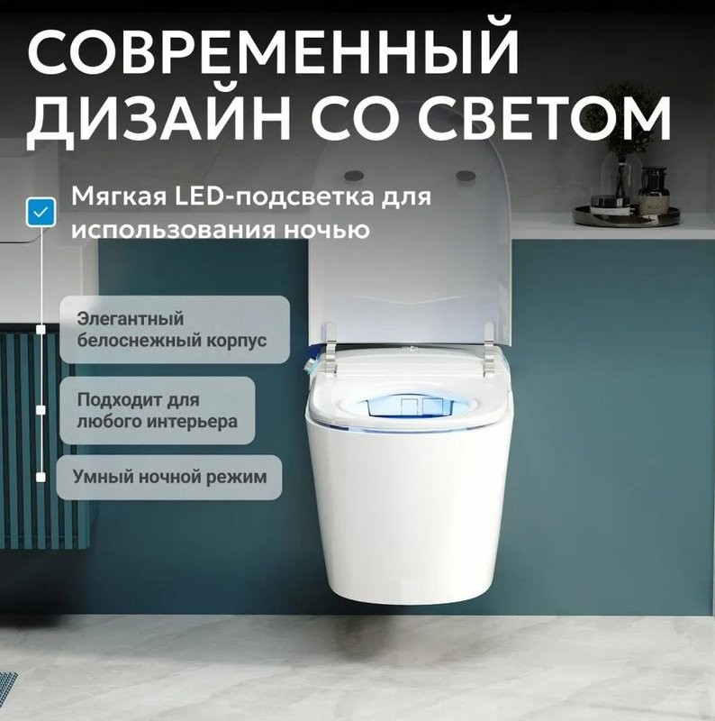 Комплект 2 в 1 Abber Bequem AC1119S-AC0101P2 Унитаз-биде электронный, подвесной + Монтажная рама