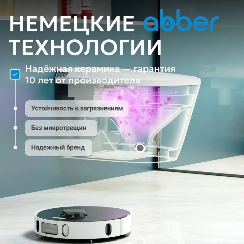 Комплект 2 в 1 Abber Bequem AC1119S-AC0101P2 Унитаз-биде электронный, подвесной + Монтажная рама