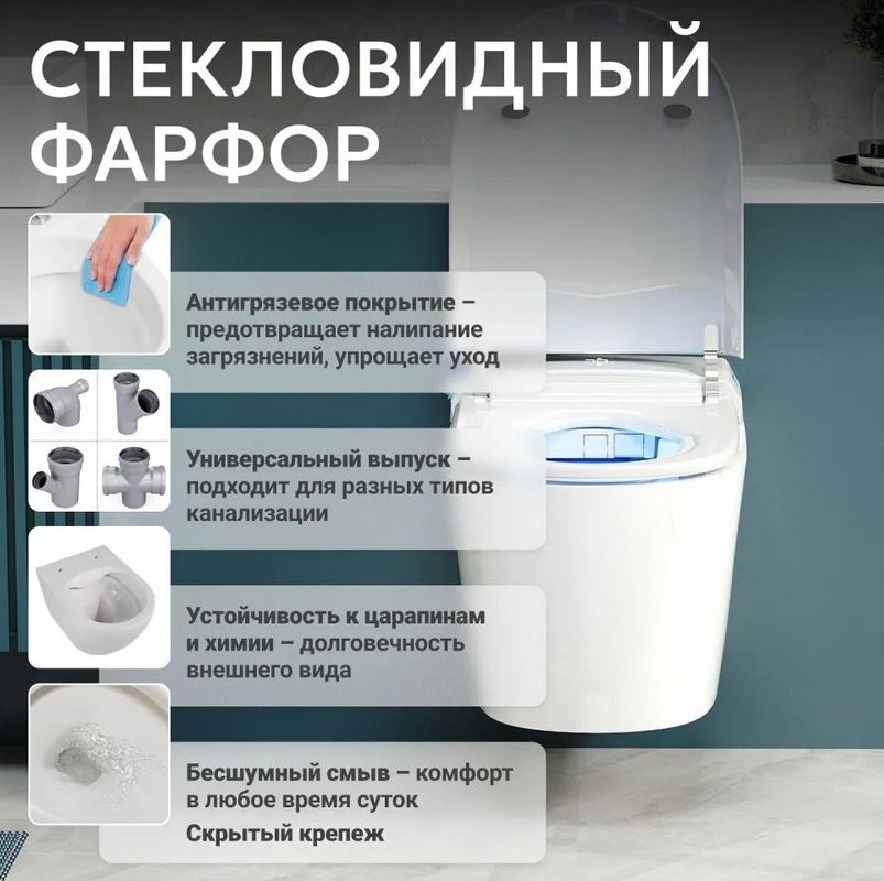 Комплект 2 в 1 Abber Bequem AC1119S-AC0101P2 Унитаз-биде электронный, подвесной + Монтажная рама