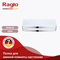 Полка для ванной комнаты Raglo R340.02, хром Полка для ванной комнаты Raglo R340.02, хром