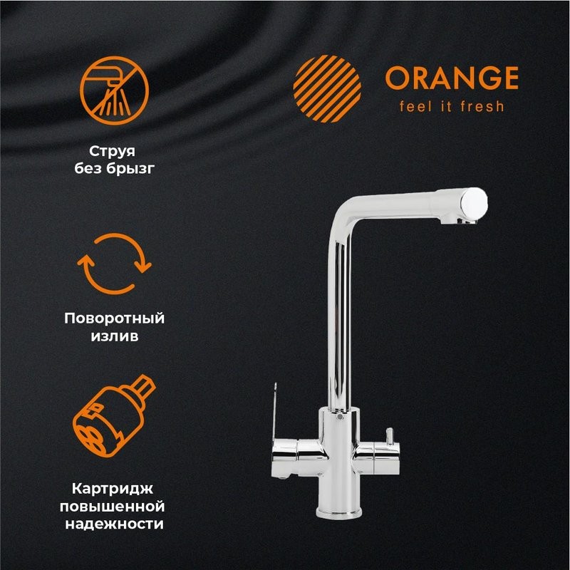 Смеситель для кухни Orange Steel Steel M99-008CR