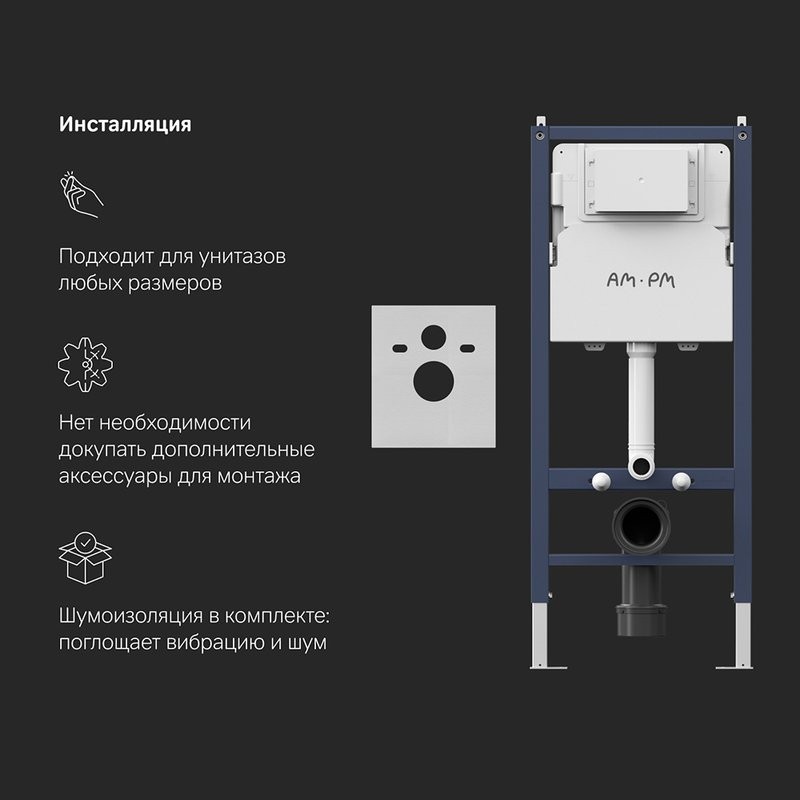 Комплект 5 в 1 AM.PM Func IS90151.8F1701 с сиденьем микролифт