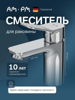 Смеситель для раковины AM.PM X-Joy F85A02100 хром