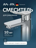 Смеситель для раковины AM.PM X-Joy F85A02100 хром Смеситель для раковины AM.PM X-Joy F85A02100 хром
