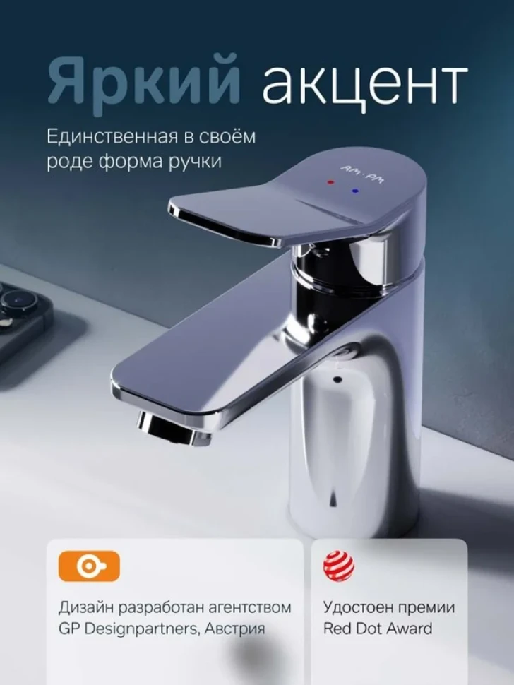 Смеситель для раковины AM.PM X-Joy F85A02100 хром