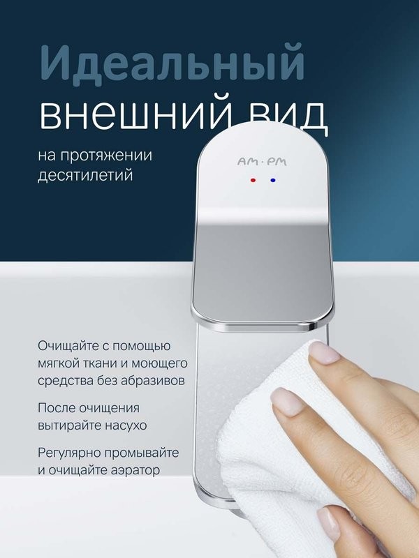 Смеситель для раковины AM.PM X-Joy F85A02100 хром