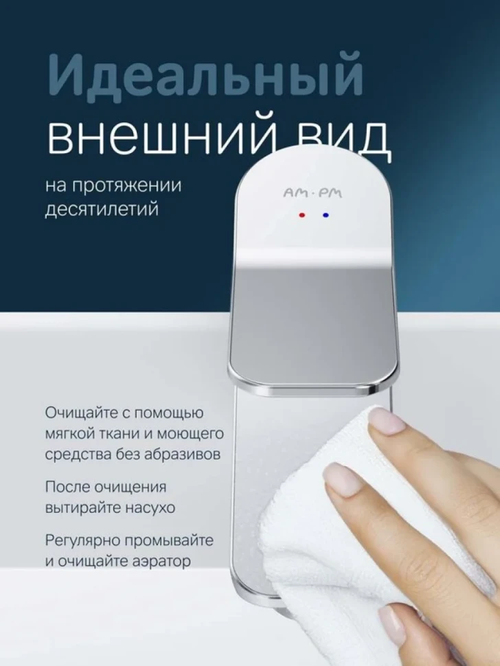 Смеситель для раковины AM.PM X-Joy F85A02100 хром