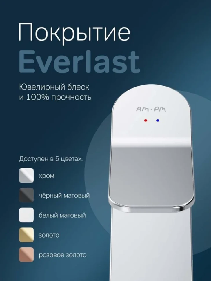 Смеситель для раковины AM.PM X-Joy F85A02100 хром