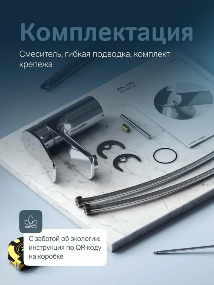 Смеситель для раковины AM.PM X-Joy F85A02100 хром