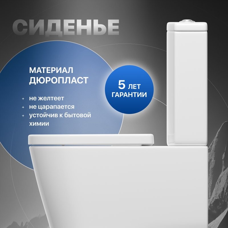 Унитаз-компакт напольный STWORKI Мосс HDC527P с микролифтом