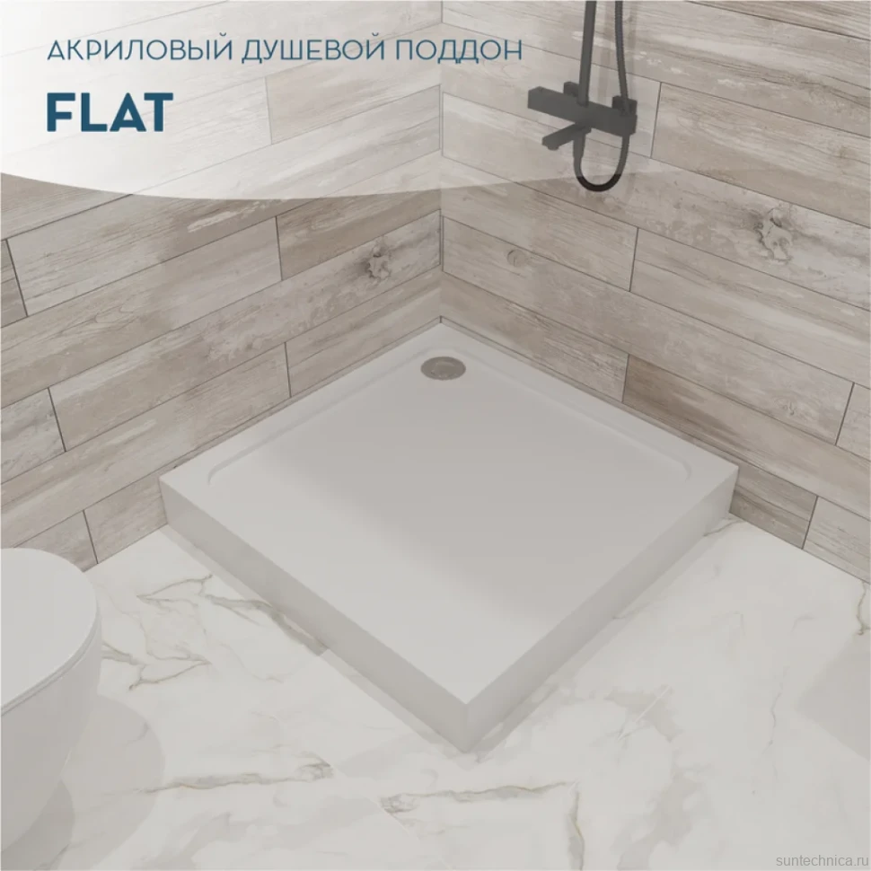 Поддон для душа 1MarKa Flat 90х90