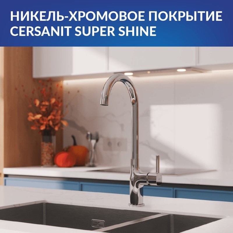 Смеситель для кухни Cersanit Элио (Elio) 64863 хром